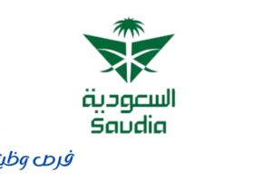 شركة الخطوط السعودية