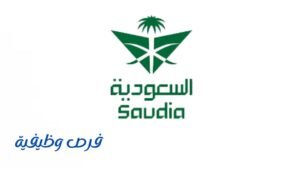 شركة الخطوط السعودية