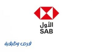 البنك السعودي الأول