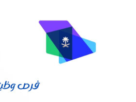 الهيئة الملكية