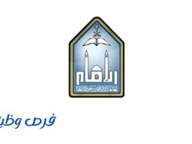 جامعة الإمام محمد بن سعود الإسلامية
