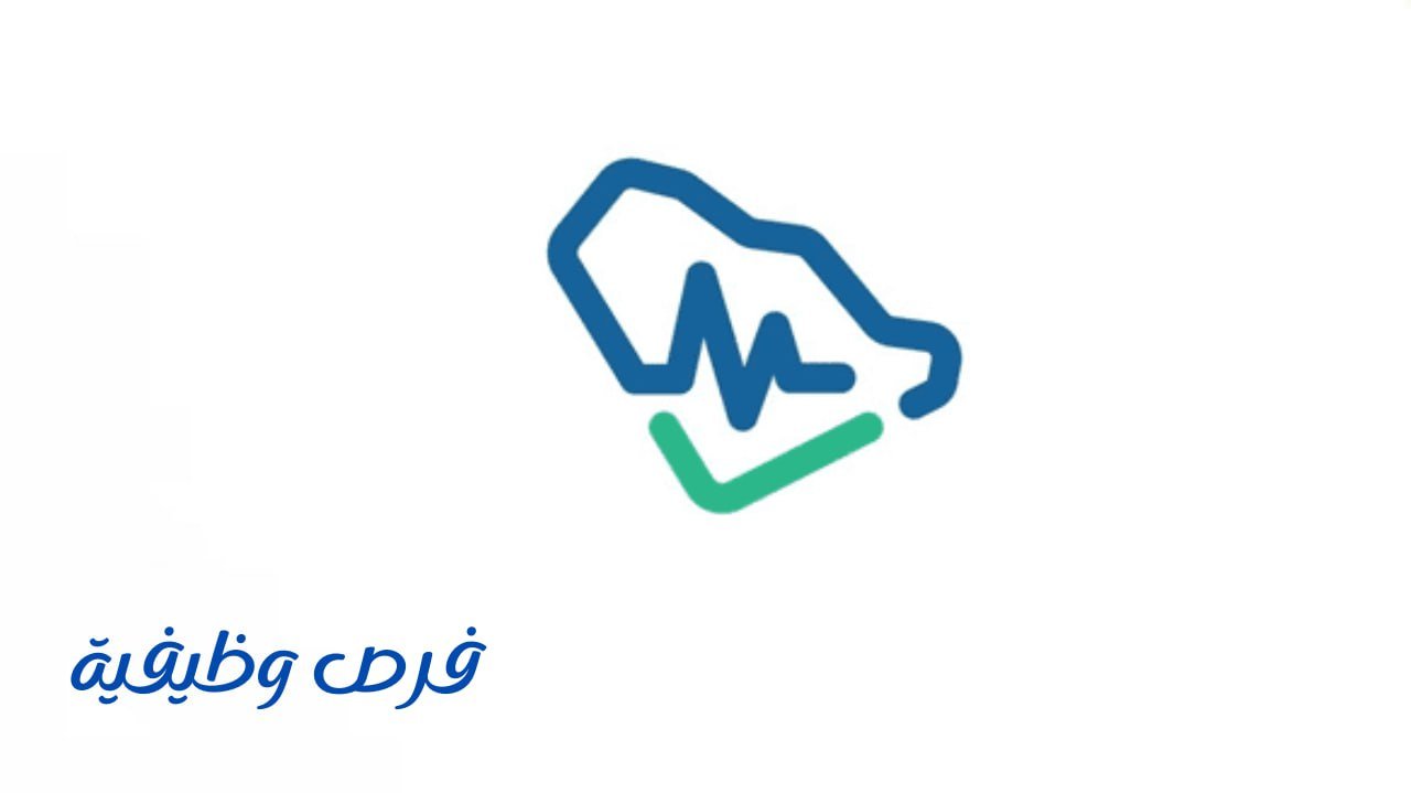 هيئة التخصصات الصحية