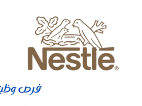شركة نستله