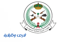 القوات البرية الملكية السعودية