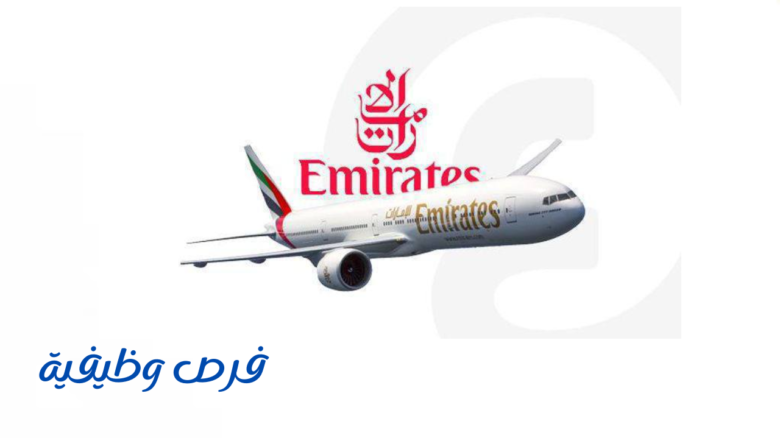شركة طيران الإمارات