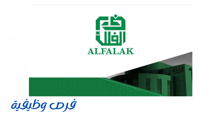 شركة الفلك