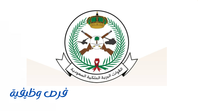أركان القوات البرية