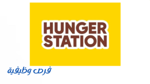 شركة هنقرستيشن