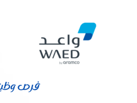 مركز أرامكو السعودية لريادة الأعمال
