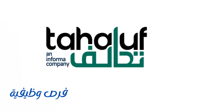 شركة تحالف