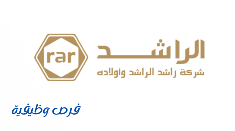 مجموعة راشد الراشد وأولاده