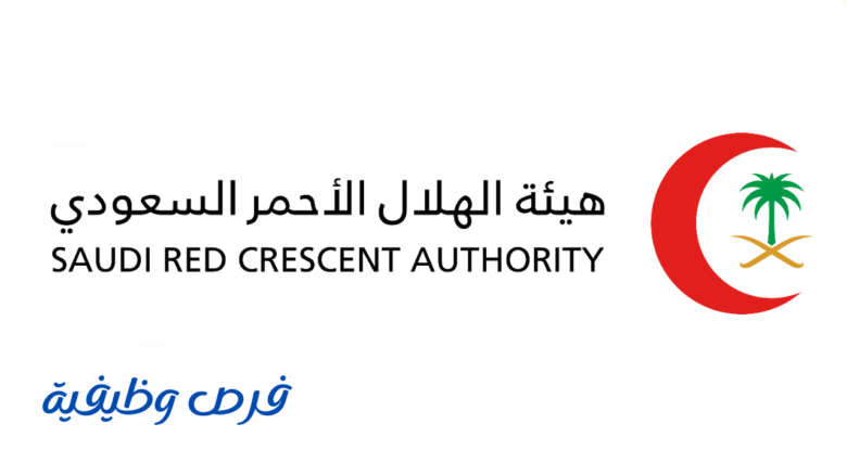 هيئة الهلال الأحمر
