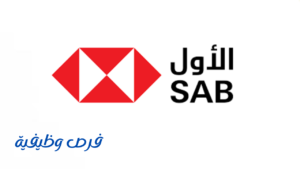 البنك السعودي الأول