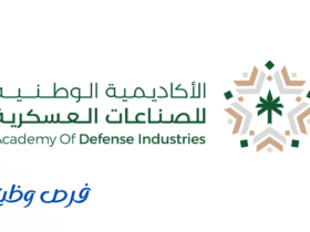 الأكاديمية الوطنية للصناعات العسكرية