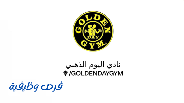 نادي اليوم الذهبي