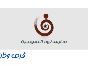 مدارس نون النموذجية ببيشة