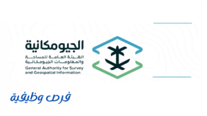 الهيئة العامة للمساحة