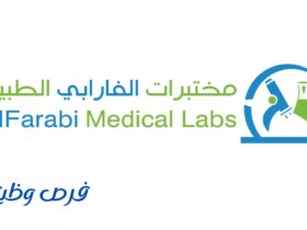 مختبرات الفارابي الطبية