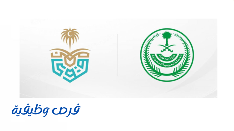 برنامج المدن الطبية بوزارة الداخلية