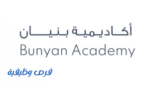 أكاديمية بنيان