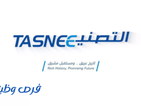 شركة التصنيع الوطنية