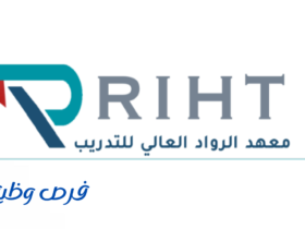 شركة الرواد العالي للتدريب