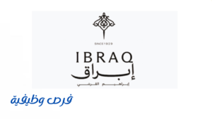شركة إبراق إبراهيم القرشي