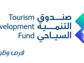 صندوق التنمية السياحي