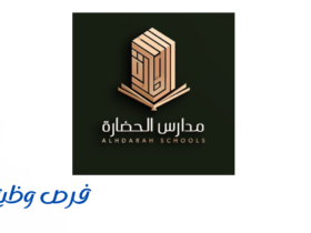 مدارس الحضارة