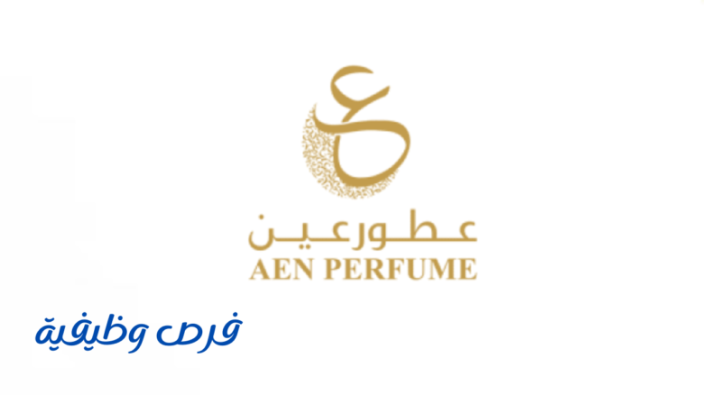 شركة عطور عين