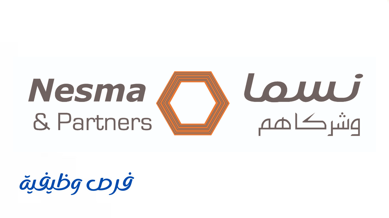 شركة نسما وشركاهم