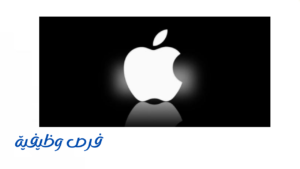 شركة آبل Apple