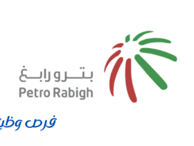 شركة بترو رابغ