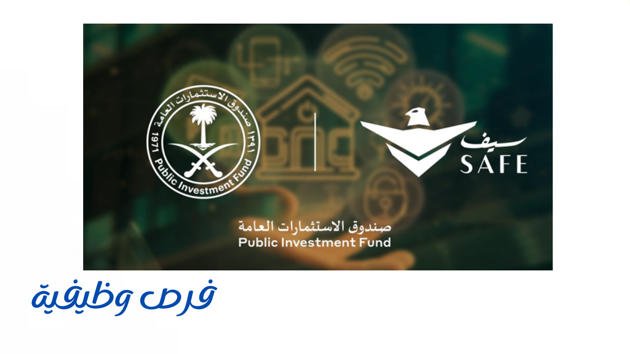 الشركة الوطنية للخدمات الأمنية