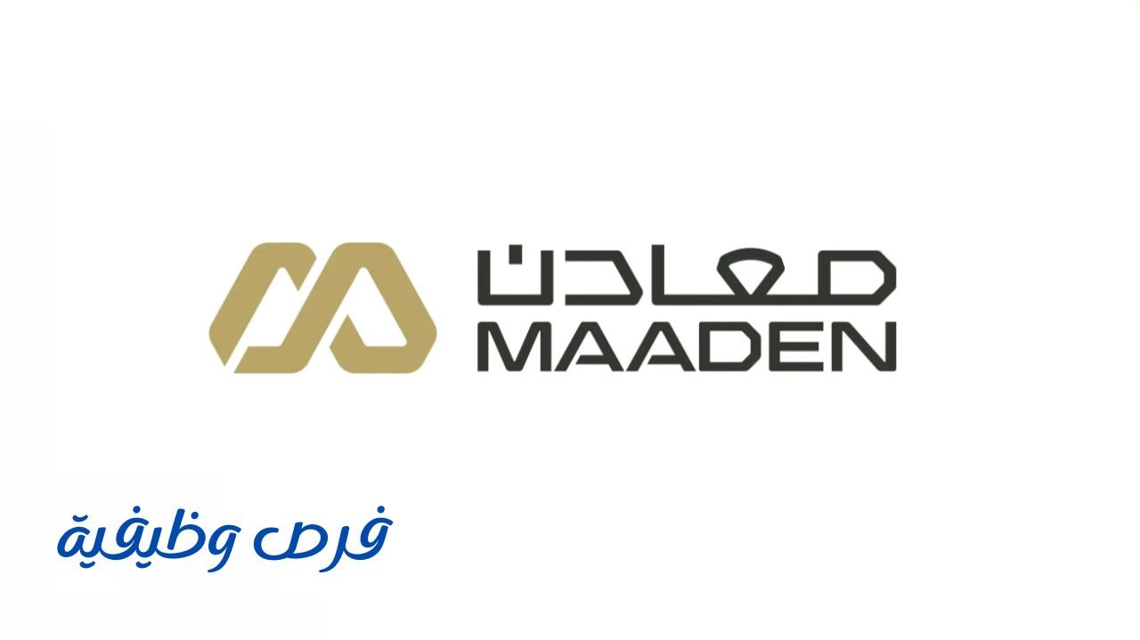 شركة التعدين العربية السعودية