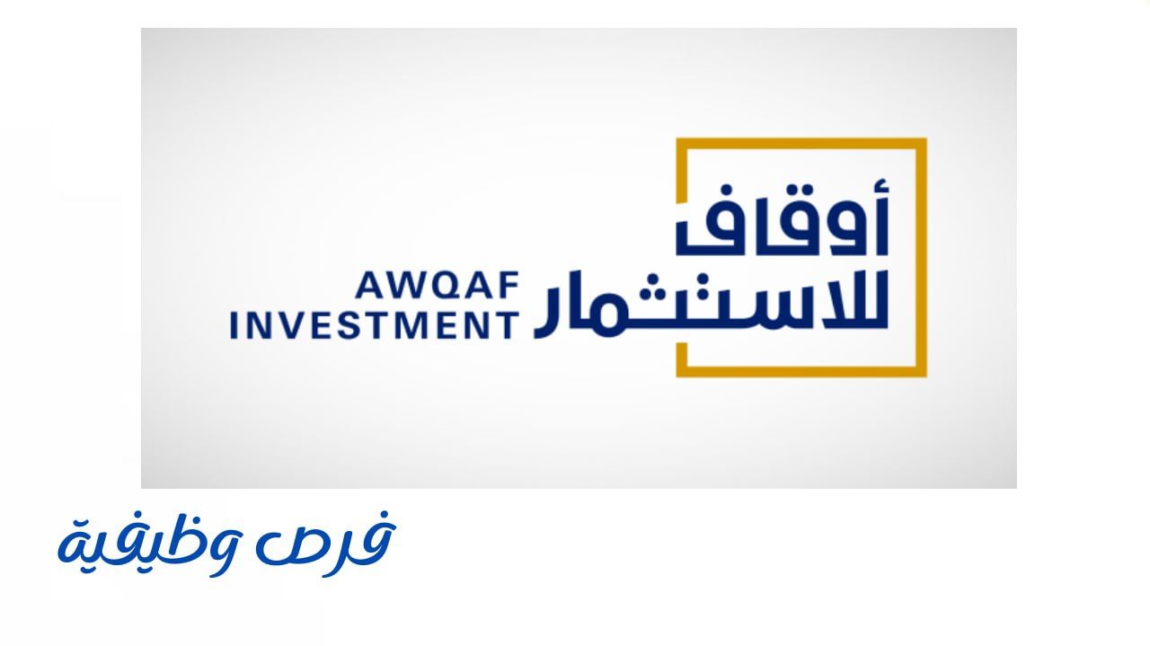 شركة أوقاف للاستثمار