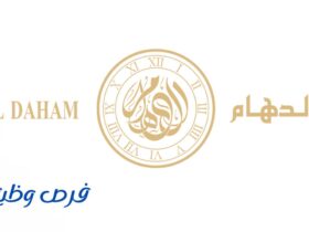 شركة الدهام للساعات