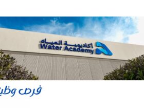 أكاديمية المياه 