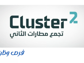 شركة تجمع مطارات الثاني