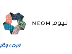 شركة نيوم