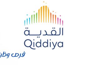 شركة القدية