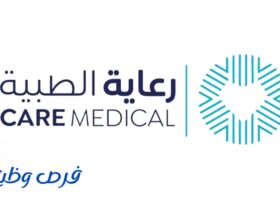 الشركة الوطنية للرعاية الطبية