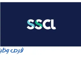 الشركة السعودية للخدمات المحدودة