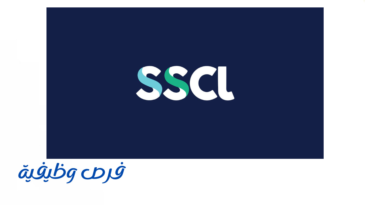 الشركة السعودية للخدمات المحدودة