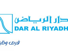 شركة دار الرياض