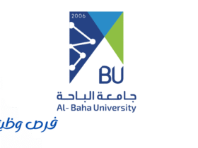 جامعة الباحة