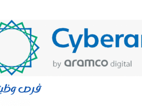 شركة سيبراني التابعة لأرامكو الرقمية