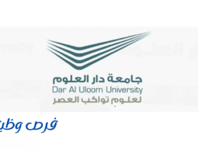 جامعة دار العلوم
