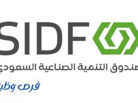 صندوق التنمية الصناعية