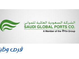 الشركة السعودية العالمية للموانئ